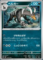Carte Pokémon: Démolosse