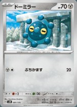Carte Pokémon: Archéomire