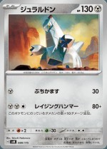 Carte Pokémon: Duralugon
