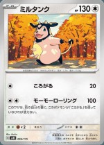 Carte Pokémon: Écrémeuh