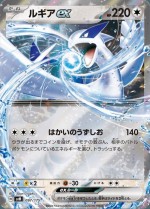 Carte Pokémon: Lugia