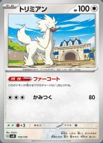 Carte Pokémon: Couafarel