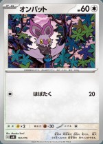Carte Pokémon: Sonistrelle