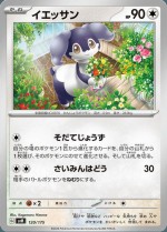 Carte Pokémon: Wimessir
