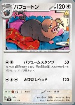 Carte Pokémon: Fragroin