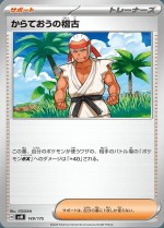 Carte Pokémon: Entraînement de Karatéka