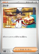 Carte Pokémon: Cuisinier