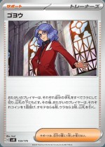 Carte Pokémon: Lucio
