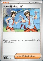 Carte Pokémon: Sbire