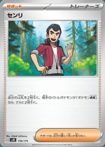 Carte Pokémon: Norman