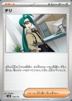 Carte Pokémon: Cayenn