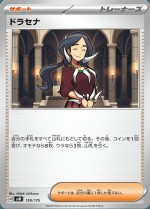 Carte Pokémon: Dracéna