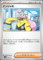 Carte Pokémon: Mashynn