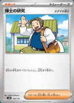 Carte Pokémon: Recherches Professorales