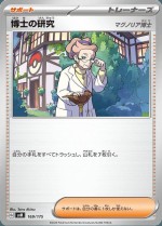 Carte Pokémon: Recherches Professorales