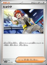 Carte Pokémon: Pierrick