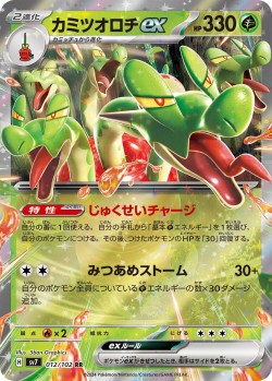 Carte Pokémon: Pomdorochi ex
