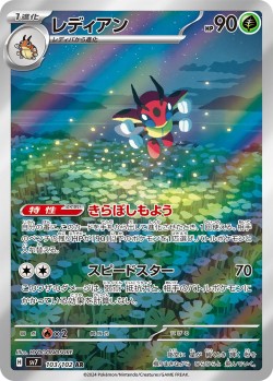 Carte Pokémon: Coxyclaque