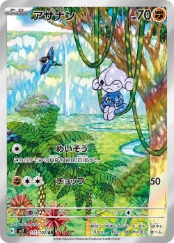 Carte Pokémon: Méditikka