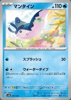 Carte Pokémon: Démanta