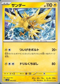 Carte Pokémon: Électhor