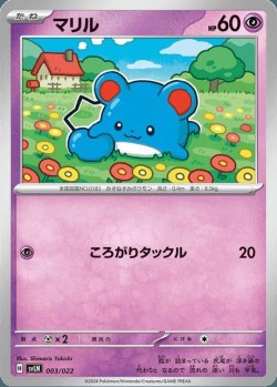 Carte Pokémon: Marill