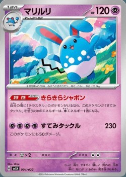 Carte Pokémon: Azumarill
