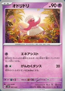 Carte Pokémon: Plumeline