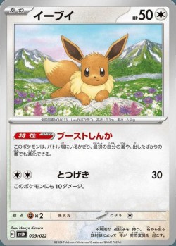Carte Pokémon: Évoli