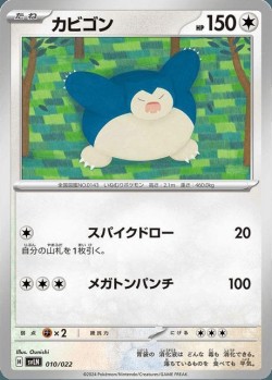 Carte Pokémon: Ronflex