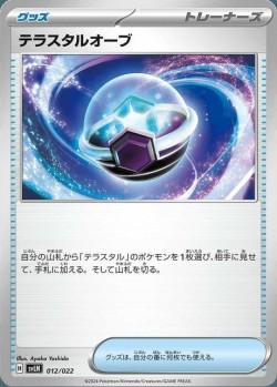 Carte Pokémon: Orbe Téracristal