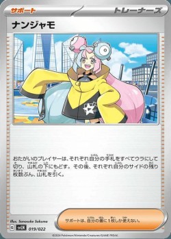 Carte Pokémon: Mashynn