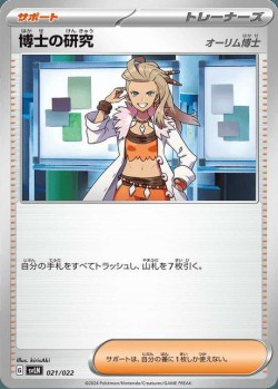 Carte Pokémon: Recherches Professorales