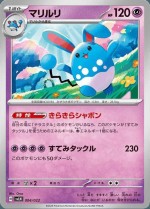Carte Pokémon: Azumarill