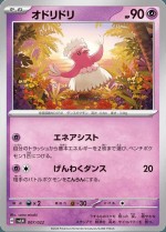 Carte Pokémon: Plumeline