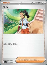 Carte Pokémon: Menzi