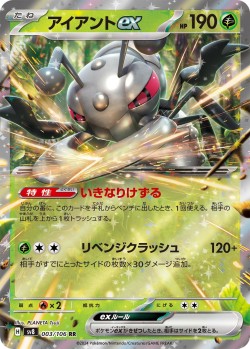Carte Pokémon: Fermite ex