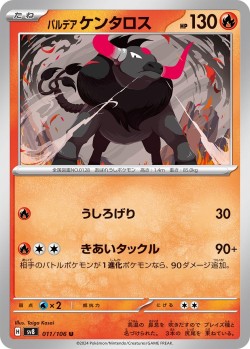 Carte Pokémon: Tauros de Paldea