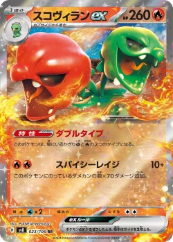 Carte Pokémon: Scovilain ex