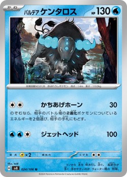Carte Pokémon: Tauros de Paldea