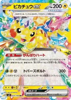Carte Pokémon: Pikachu ex