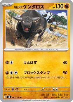 Carte Pokémon: Tauros de Paldea