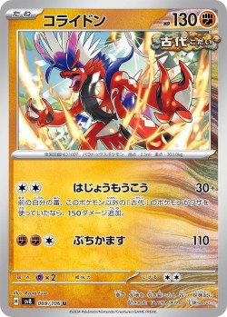 Carte Pokémon: Koraidon