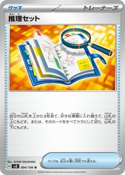 Carte Pokémon: Kit de Déduction
