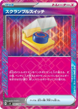 Carte Pokémon: Échange Combiné