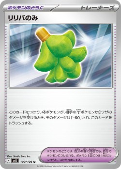 Carte Pokémon: Baie Babiri