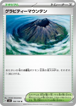 Carte Pokémon: Montagne Gravité