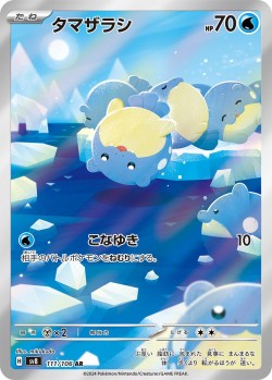 Carte Pokémon: Obalie