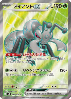 Carte Pokémon: Fermite ex