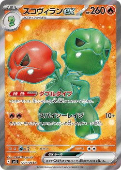 Carte Pokémon: Scovilain ex
